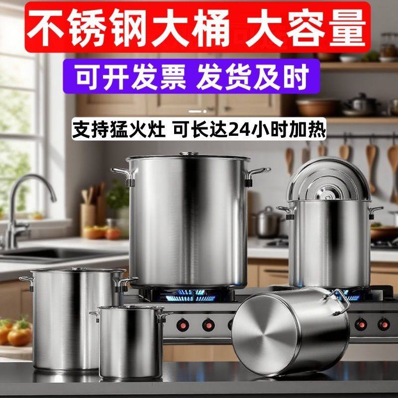 商用特厚不锈钢桶圆桶家用大容量汤锅储水桶油桶卤肉锅摆地摊汤桶