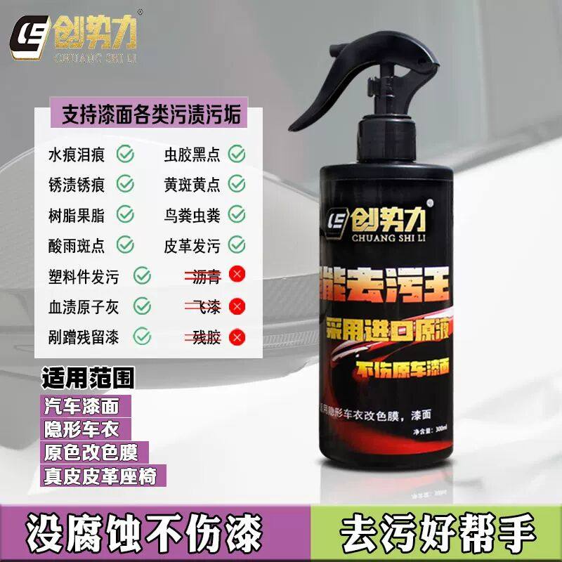 创势力汽车清洁强力去污洗车去油泡沫清洗剂去油膜油膜去洗车,汽车用品/电子/清洗/改装,车用清洗/除蜡/除胶剂,淘宝优惠券,粉丝福利购,淘宝优惠卷