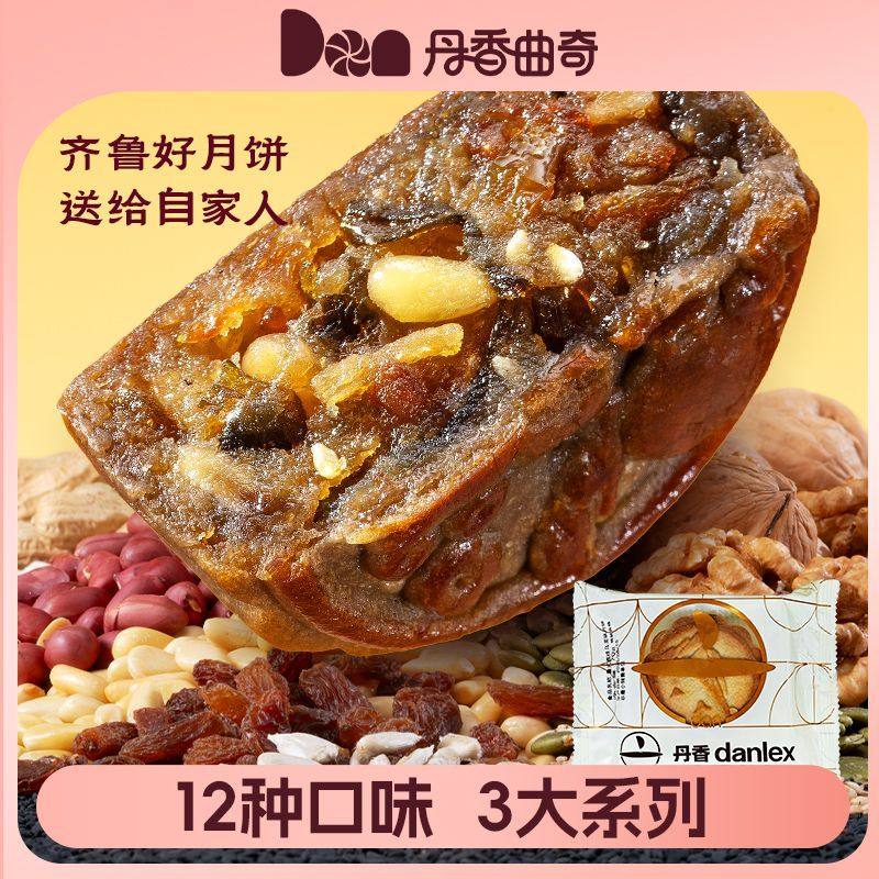 丹香 五仁黑芝麻豆沙月饼套餐6枚蛋月烧枣泥核桃苏式奶酪芝士椰蓉