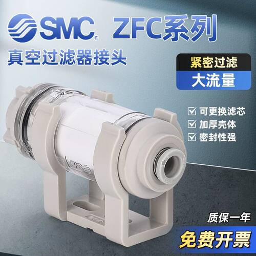 SMC型原装真空过滤器ZFC74-B/ZFC54-B/ZFC53-B/ZFC76-B气动接头特