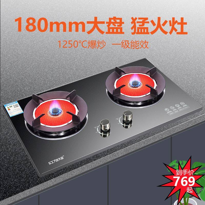 红旋烽燃气灶家用嵌入式爆炒大炉头液化气天然气煤气炉省气不黑锅