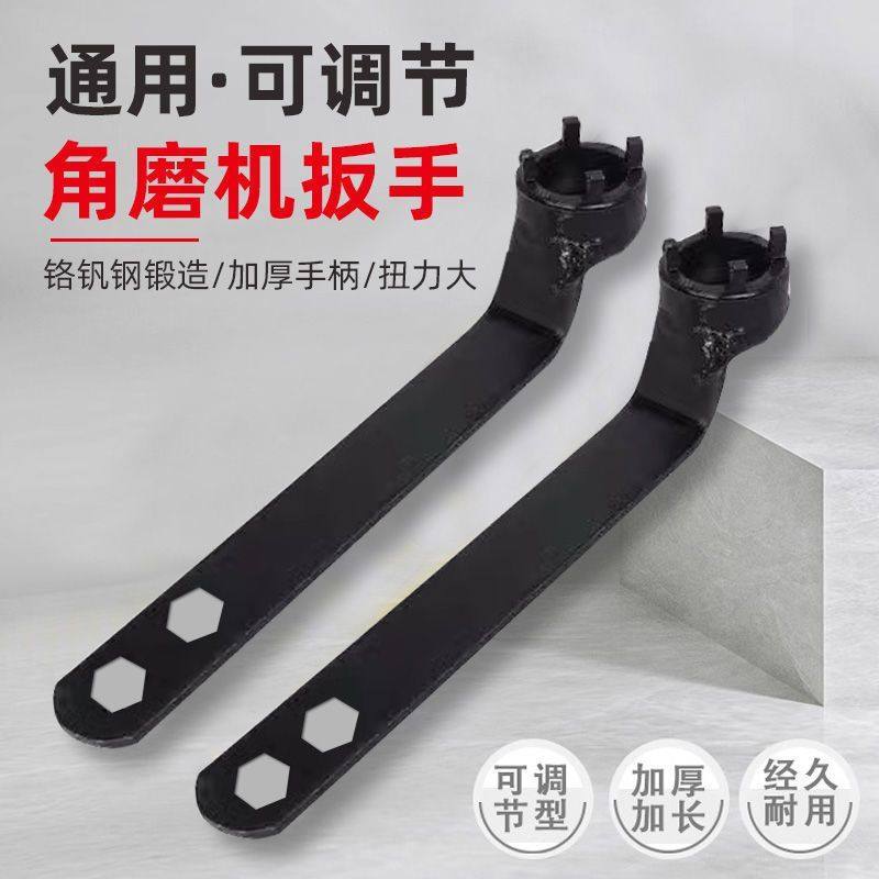 新款100型角磨机四爪扳手 新升级加厚高硬度3合一角磨机扳手