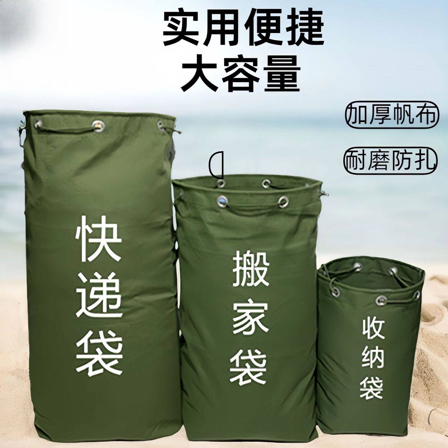 加厚快递分拣打包袋大容量布草袋物流中转袋大号搬家帆布收纳袋,包装,快递中转袋,淘宝优惠券,粉丝福利购,淘宝优惠卷