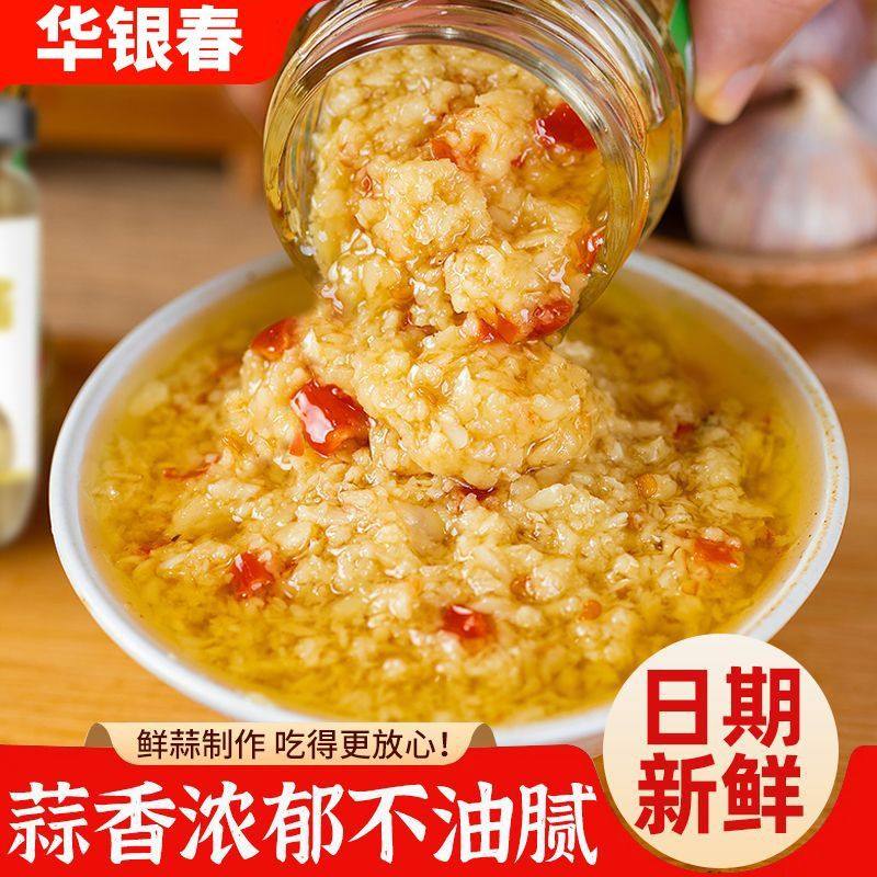 蒜泥蒜蓉酱扇贝粉丝小龙虾生蚝烤茄子烧烤蘸酱拌面酱正宗蒜蓉辣酱,粮油调味/速食/干货/烘焙,辣椒酱,淘宝优惠券,粉丝福利购,淘宝优惠卷