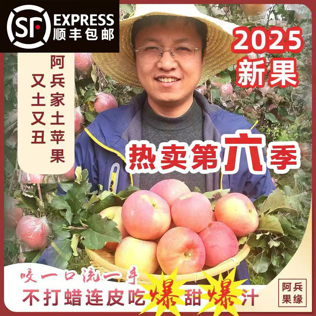 阿兵果缘山西临猗霜降后树上熟冰糖心酥脆香甜土丑苹果5斤/9斤