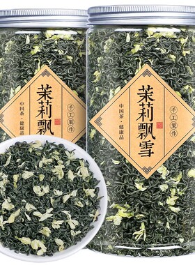 2025年新茶茉莉花茶特级四川炒花毛峰毛尖飘雪 花草茶叶散装手工