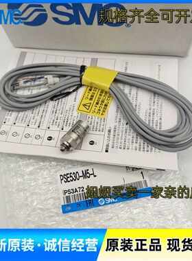 SMC型全新压力传感器PSE530 PSE531 PSE532 PSE533-M5 R06 -L -C2