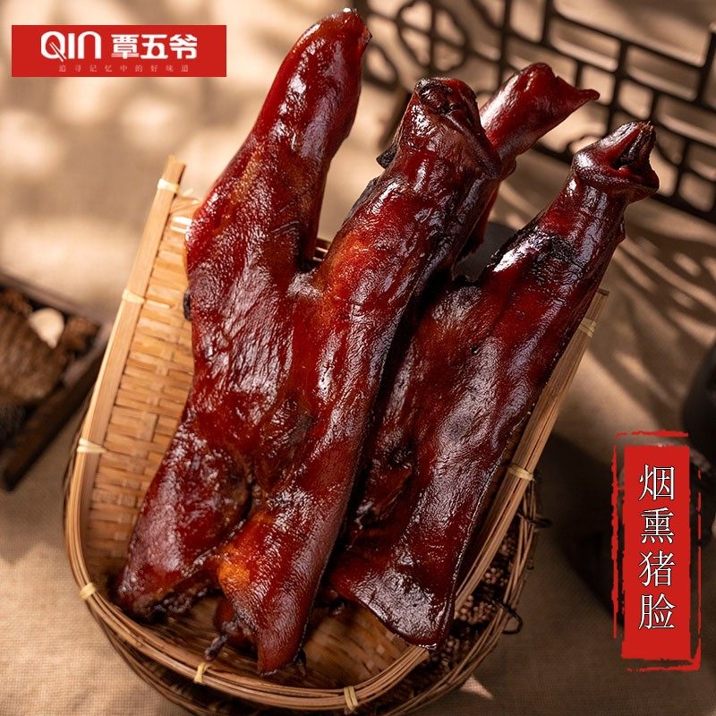 覃五爷 烟熏半边猪脸 四川正宗传统柴火烟熏腌腊工艺 配蘸料