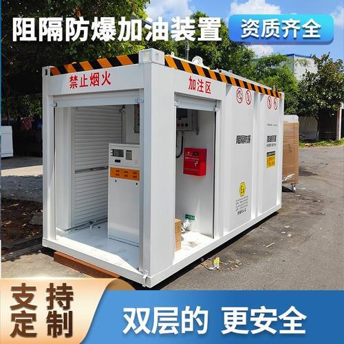小型撬装双层加注机油罐一体机汽油柴油新能源智能加油站加注站厂