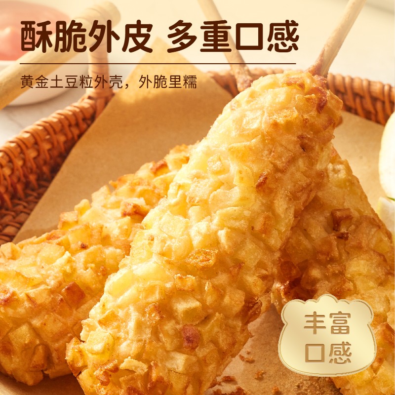 林饱饱爆浆拉丝芝士金黄土豆热狗棒小学生营养早餐即食方便半成品