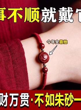 天然桃木手串转运珠男士十二生肖女款红绳手工编织绳手链朱砂手绳