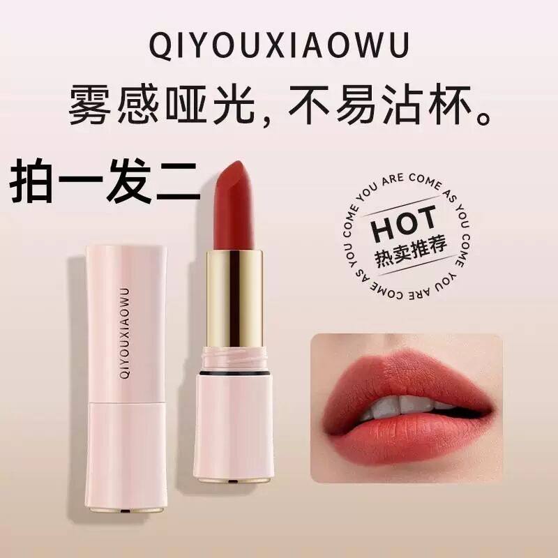 七柚小屋奢华柔雾不沾杯口红显白显气色不拔干不易掉色口红唇釉,玩具/童车/益智/积木/模型,儿童穿戴/装扮类玩具,淘宝优惠券,粉丝福利购,淘宝优惠卷