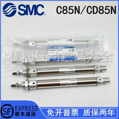 原装SMC型迷你气缸C85N8/CD85N8-10-25-40-50-60-75-80-100-200-B