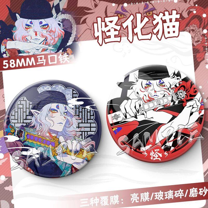 日漫怪化猫唐伞Mononoke卖药郎高颜值周边镭射吧唧徽章收藏谷子礼,模玩/动漫/周边/娃圈三坑/桌游,动漫徽章/立牌,淘宝优惠券,粉丝福利购,淘宝优惠卷