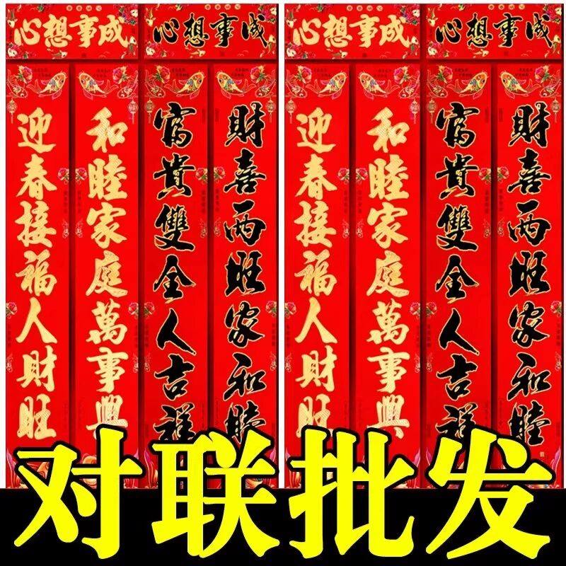 入户门大门对联2026新款仿手写书法大门联高档黑字大门户外对贴,节庆用品/礼品,对联,淘宝优惠券,粉丝福利购,淘宝优惠卷