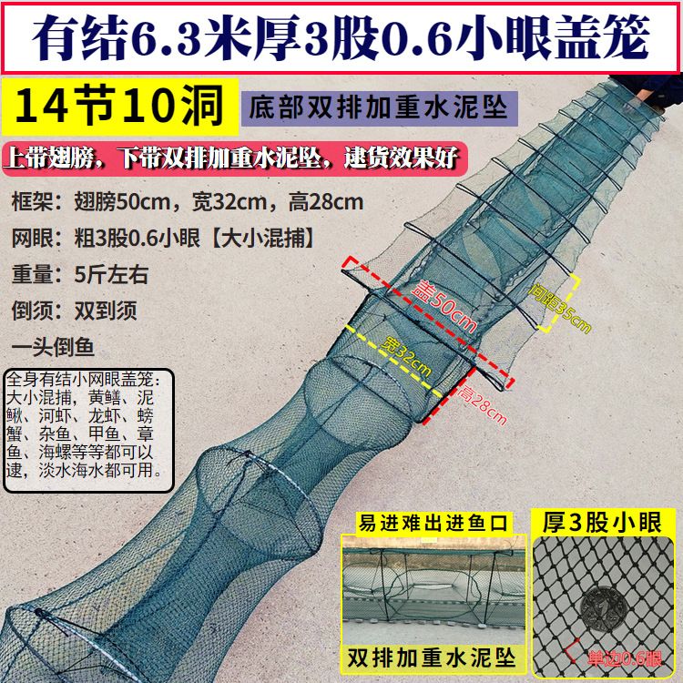 带翅膀盖笼虾笼有结网渔网鱼笼养殖小龙虾逮龙虾螃蟹大号捕虾网笼
