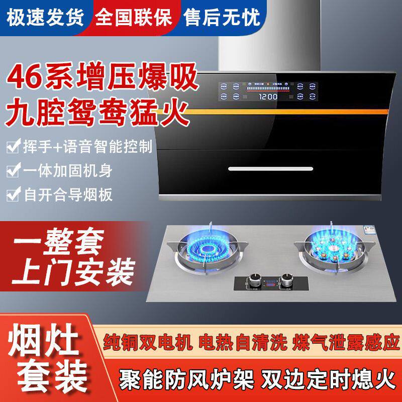 新美好太太抽油烟机家用燃气灶套餐侧吸油烟机煤气灶厨房两件套装