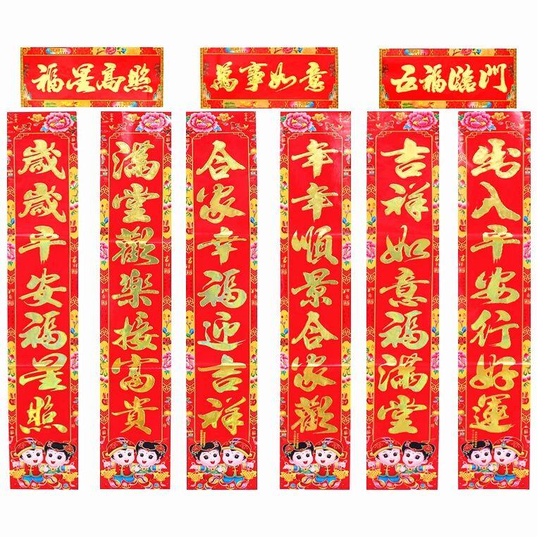 春节装饰用品春联对联2026年新款烫金福字黑字农村大门贴门联贴