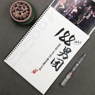 水千丞188男团经典 语录耽美原耽小说女生情书体奶酪体女生练字帖