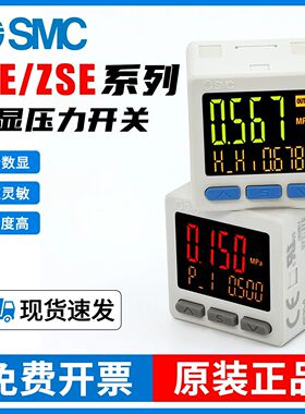 SMC型数显压力开关ISE20A/ZSE20A-01-R-S-T-V-N-P-M5-J-L-W压力表