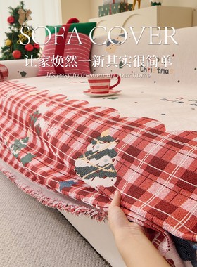 圣诞雪格圣诞雪尼尔沙发巾防滑加厚耐磨防猫抓耐脏两三人位QAN