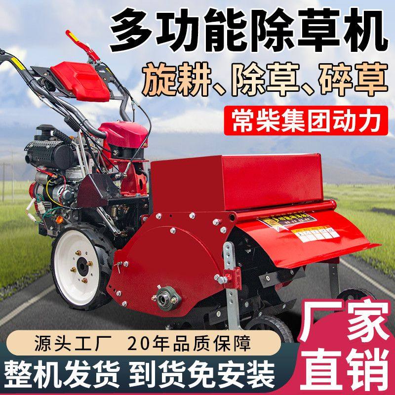 时谷多功能手推除草机旋耕除草碎草一体农用厂家