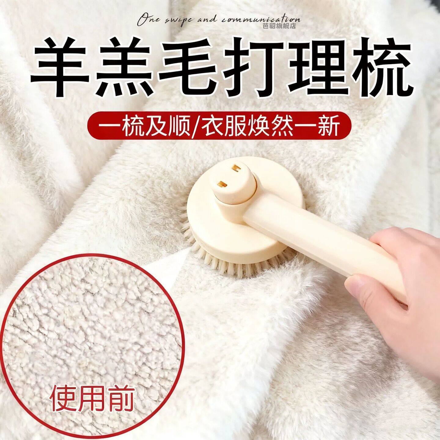 羊羔毛打理梳大衣毛领打理毛毛衣服结块打结刷毛神器雪地靴翻新刷