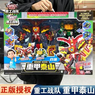 正版咖宝车神重工战队勇将开拓者玩具机器人金刚兽王泰山男孩咔