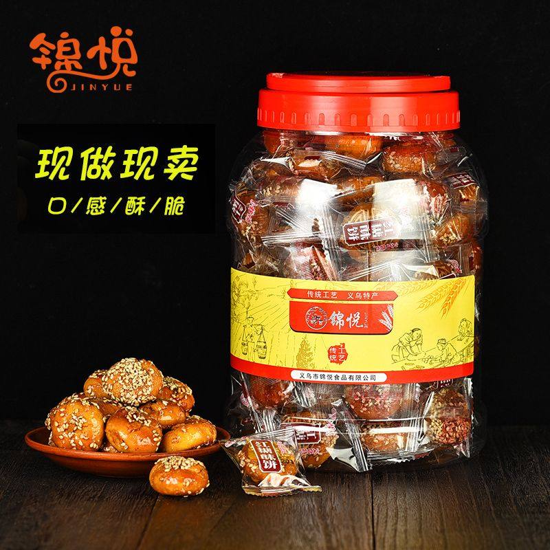 红糖酥饼义乌梅干菜扣肉安徽烧饼金华特产零食糕点心网红小吃