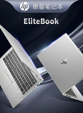 二手HP/惠普 HP EliteBook840 G5/830G6/850G7/G8商务笔记本电脑