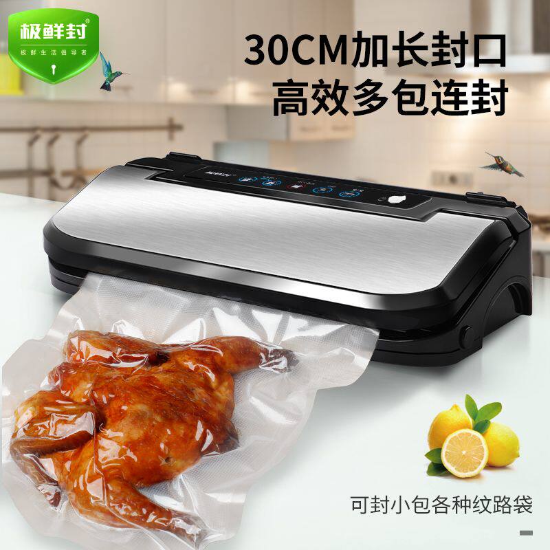 极鲜封金刚侠真空封口机大吸力家用真空机干湿两用食品塑封保鲜机