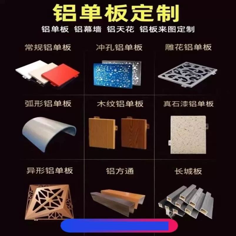 木纹转印铝单板仿木纹铝板方通幕墙冲孔雕花雨棚天花吊顶氟碳定制