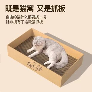 瓦楞纸猫抓板盒子猫窝一体式成猫中型猫适用送猫薄荷替换芯抓挠板