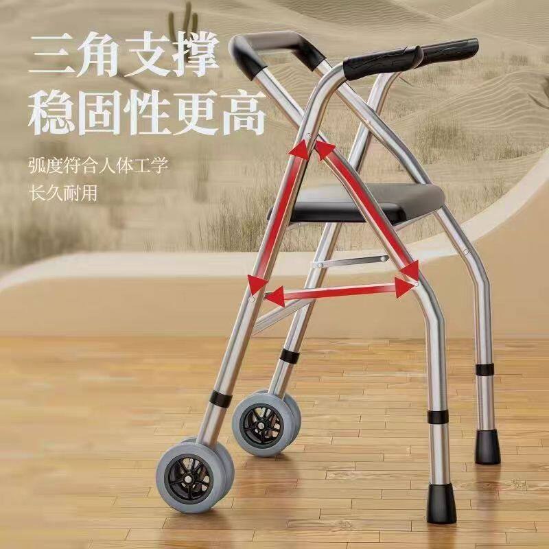 加粗加厚老年人助行器带轮带座老人学步车助步器手推车折叠轮椅