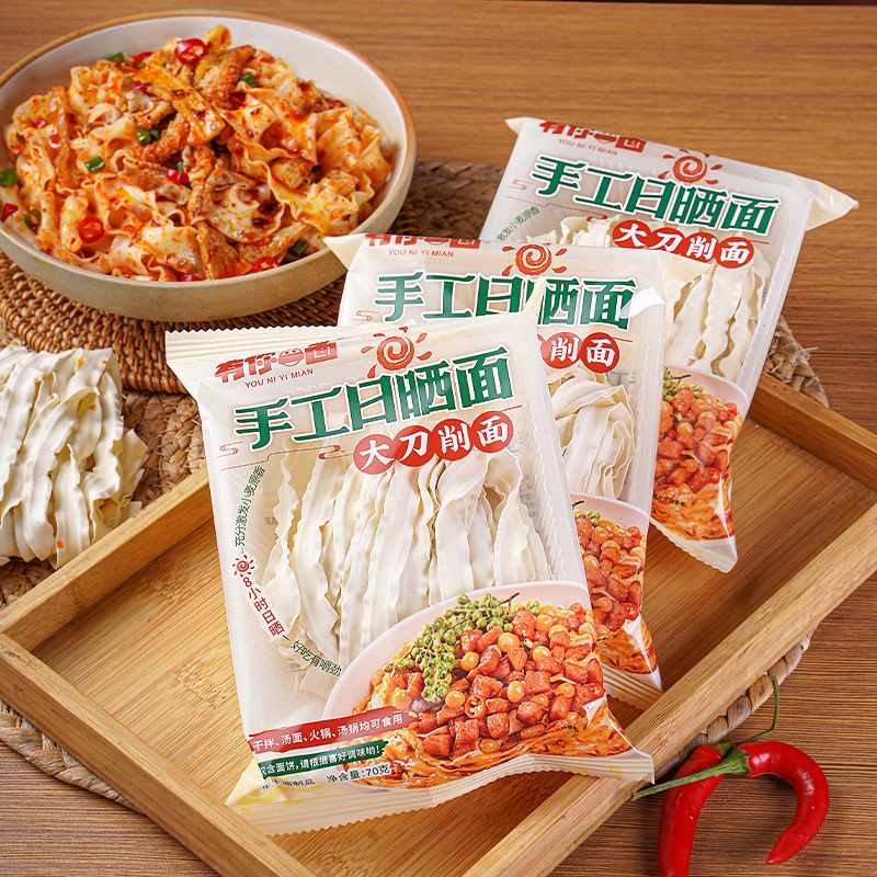 有你一面手工日晒面条刀削面拌面速煮粗圆挂面方便面兰州拉面6袋