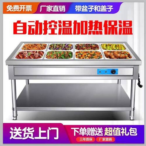 快餐保温台商用不锈钢电加热台式保温售菜台售饭台保温快餐车摆摊