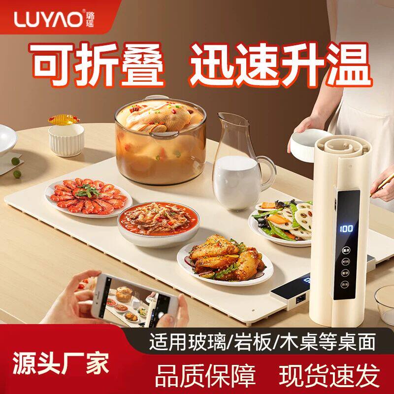 璐瑶暖菜板柔性加热垫家用加热餐桌垫折叠多功能饭菜保温暖菜板