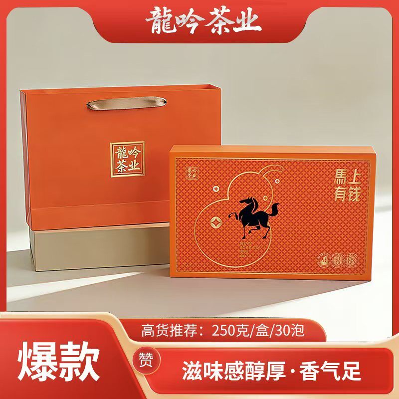 【馬上有钱武夷肉桂】武夷山岩茶肉桂250g*1盒-30泡-礼盒装配1礼