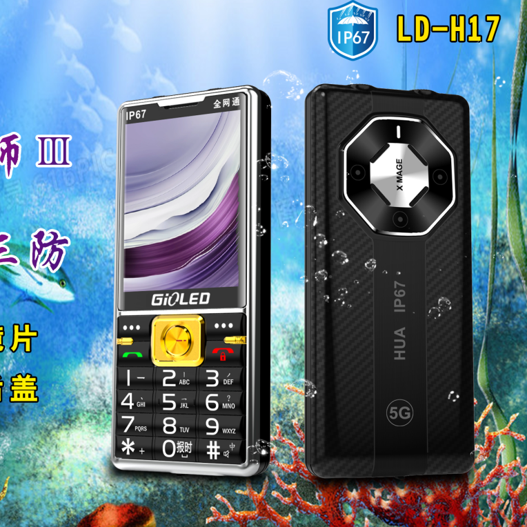 金亮典防水IP67全网通4G老年手机3.0寸屏大喇叭全语音王直板手机