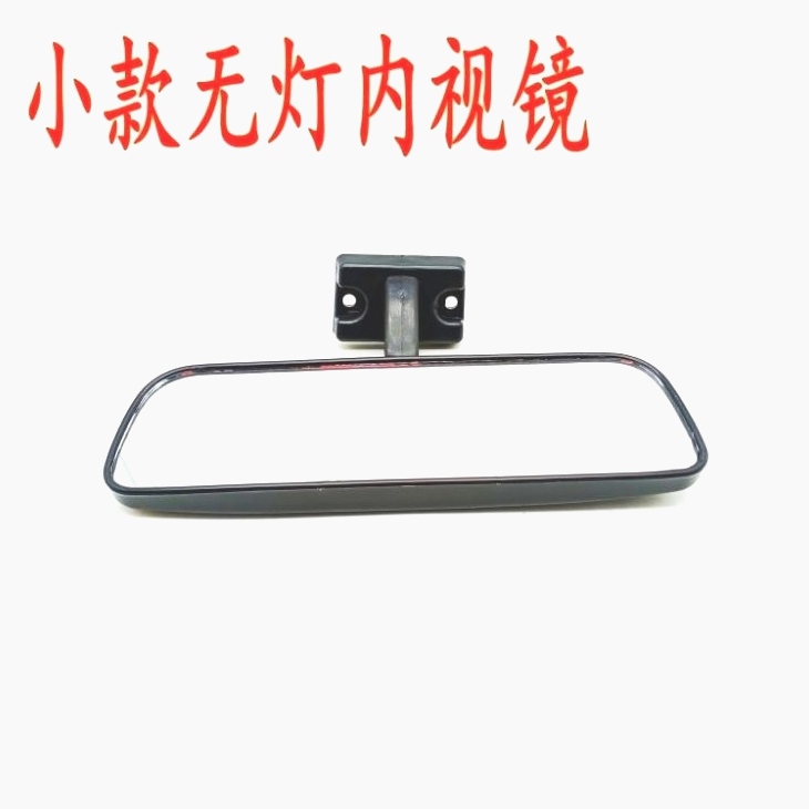 电动三轮车四轮车室内镜电动三轮车室内镜全棚封闭车内视镜后视镜