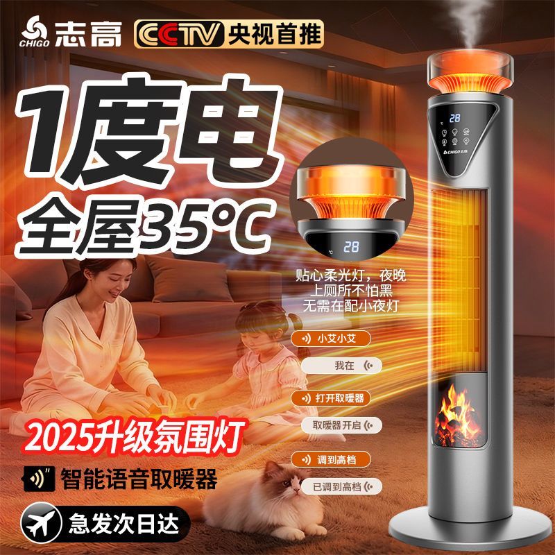 志高取暖器暖风机石墨烯节能电暖器加湿小太阳烤火炉移动空调小型