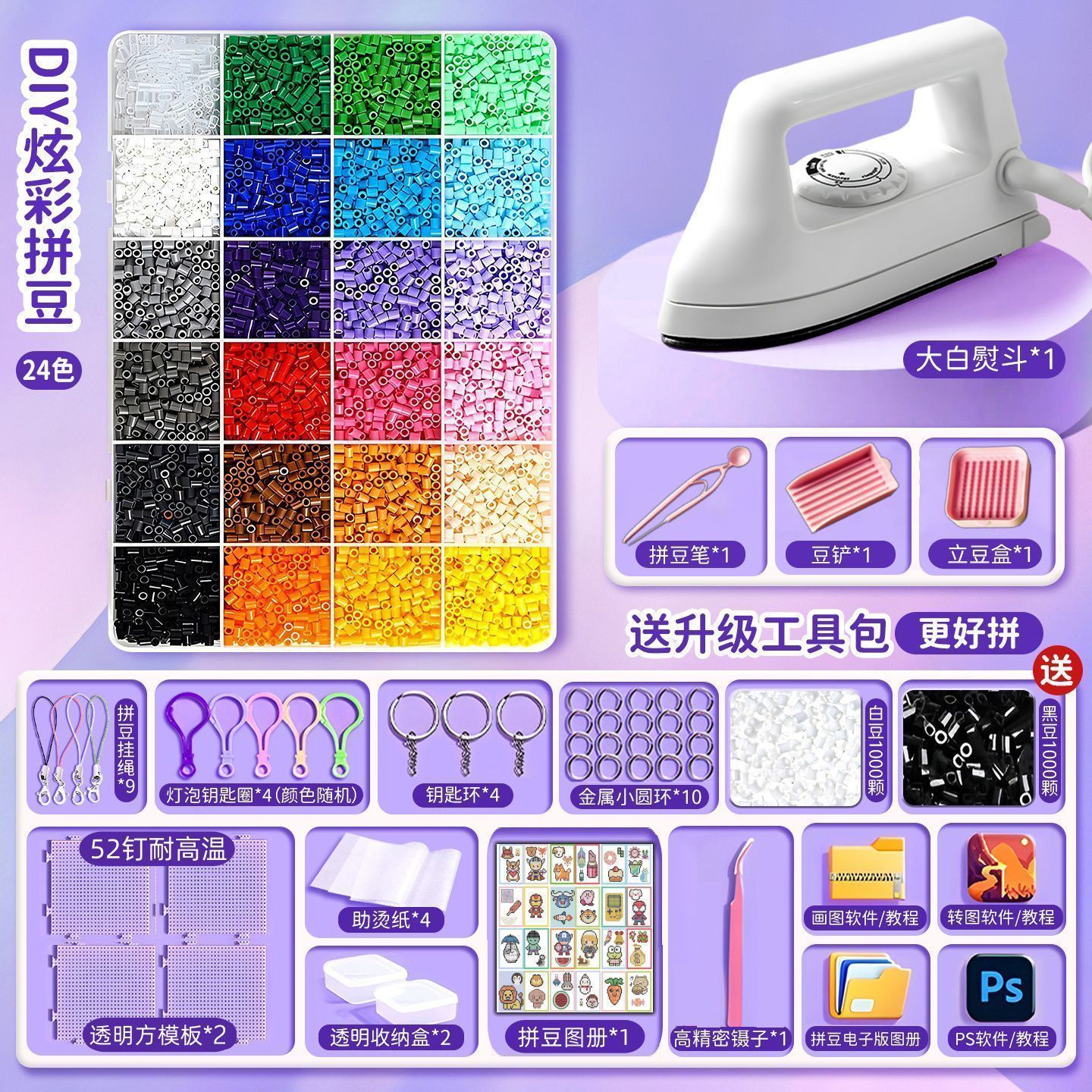 拼拼豆豆手工diy套装3d立体拼豆融合豆女男孩儿童益智6岁拼图玩具