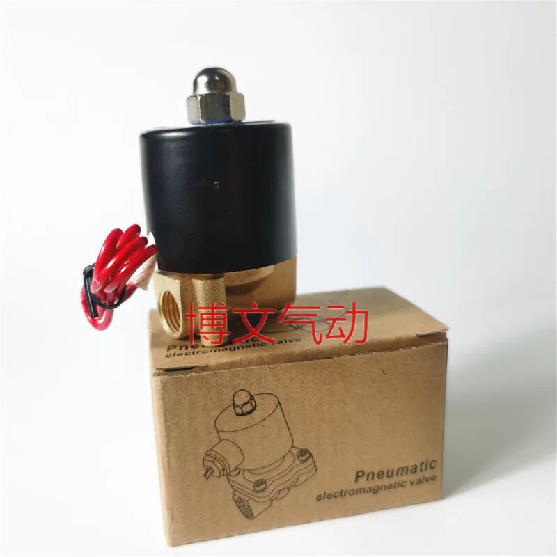 电磁阀UD-08 2分G1/4常闭二通铜体阀水阀UD-10三分G3/8
