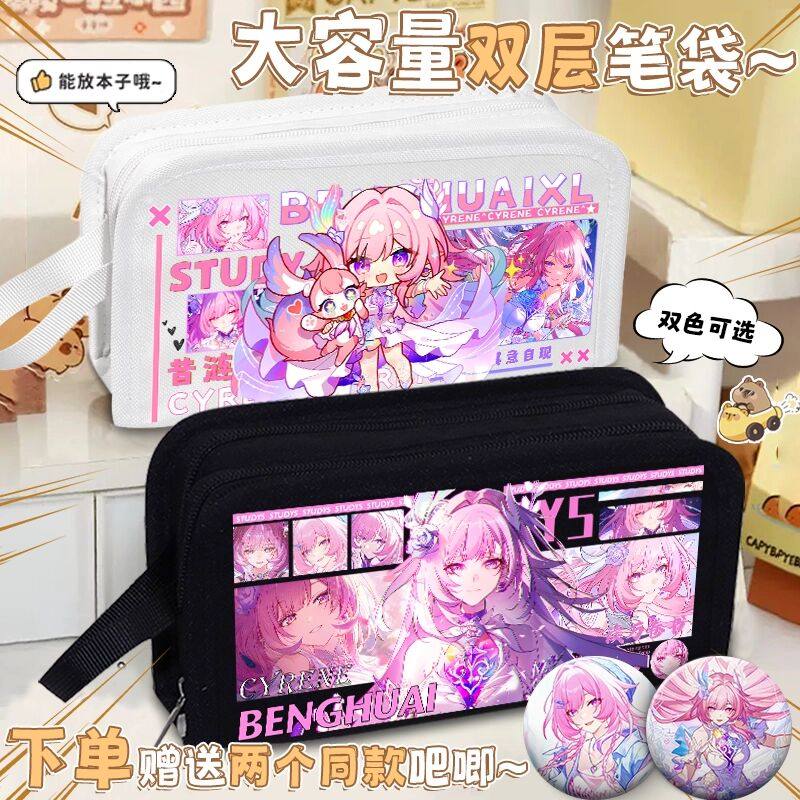 二次元往昔的涟漪昔涟周边笔袋学生大容量痛包文具盒多层收纳笔袋,文具电教/文化用品/商务用品,笔袋,淘宝优惠券,粉丝福利购,淘宝优惠卷