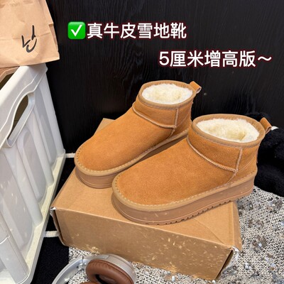 【牛皮+运费险+现货】冬季厚底雪地靴冬季百搭加绒加厚短靴 6688