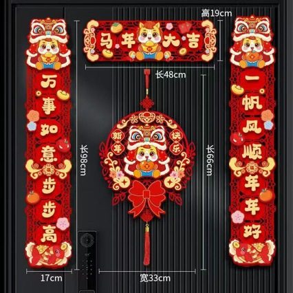 新年春联2026新款对联磁吸福字门贴马年过年批货春节年货用品摆摊,节庆用品/礼品,对联,淘宝优惠券,粉丝福利购,淘宝优惠卷