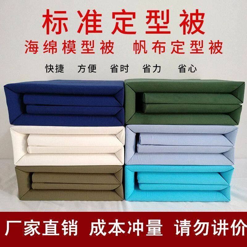 模型被军被学生内务豆腐块被子标兵定型被手工纯棉帆布成型被军训