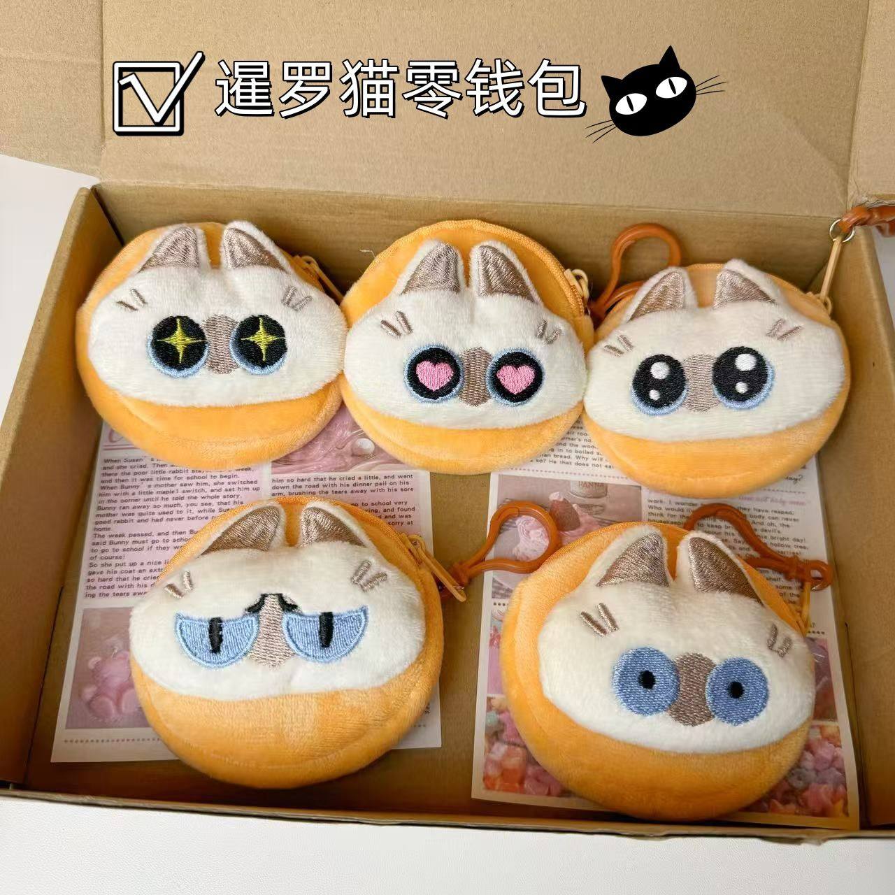 卡通毛绒暹罗猫表情零钱包包学生可爱迷你少女耳机收纳挂件硬币,节庆用品/礼品,创意零钱包,淘宝优惠券,粉丝福利购,淘宝优惠卷