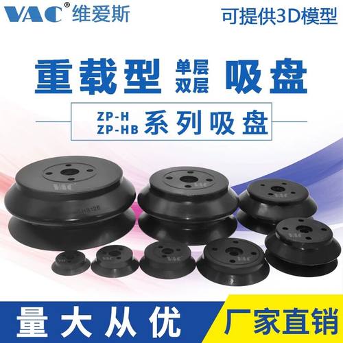 SMC型型重载型真空吸盘ZP40HS ZP63HBN 80 100 125玻璃吸盘工业包