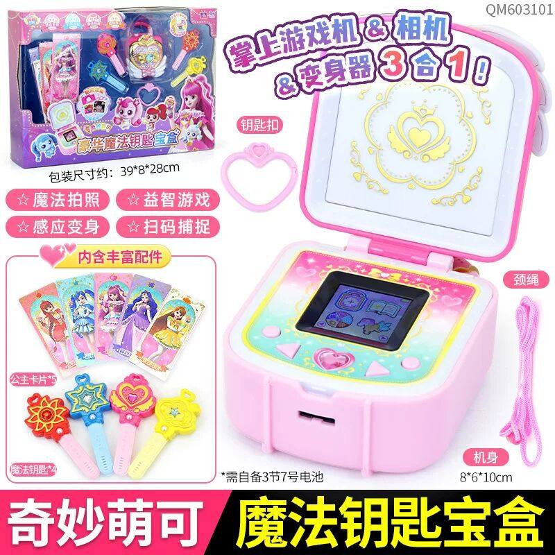 豪华魔法钥匙宝盒奇妙萌可之魔法热情公仔玩偶小公主过家家玩具,玩具/童车/益智/积木/模型,儿童穿戴/装扮类玩具,淘宝优惠券,粉丝福利购,淘宝优惠卷